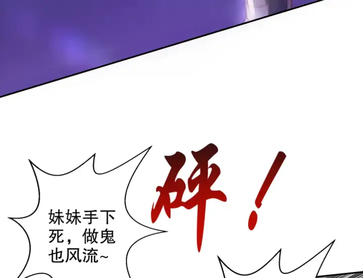 漫画《开局强吻裂口女》第125话 僵尸歌姬VS林缺第51张图