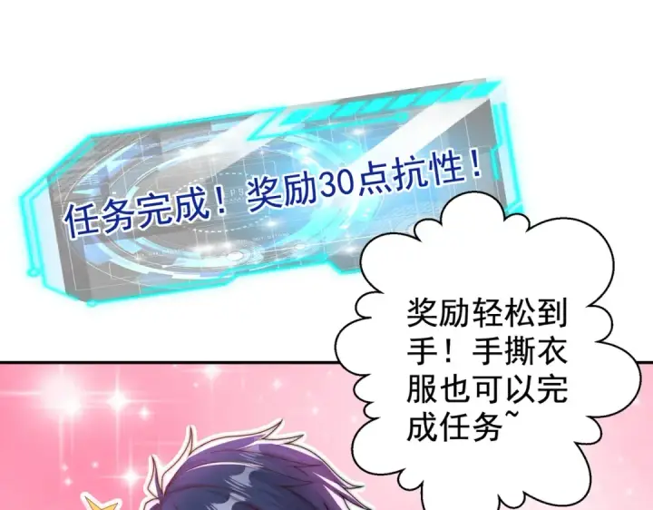 漫画《开局强吻裂口女》第125话 僵尸歌姬VS林缺第55张图
