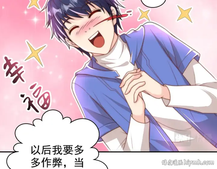漫画《开局强吻裂口女》第125话 僵尸歌姬VS林缺第56张图