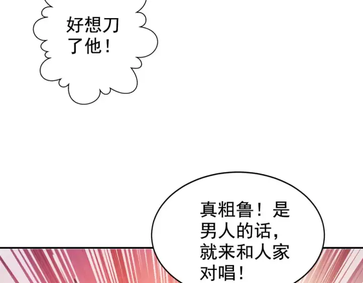漫画《开局强吻裂口女》第125话 僵尸歌姬VS林缺第61张图