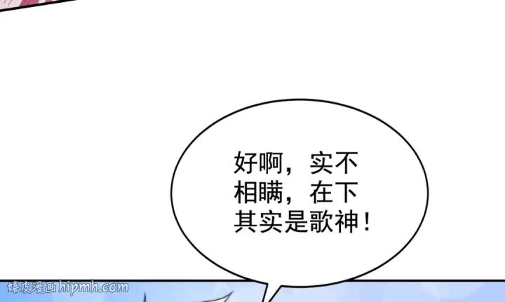 漫画《开局强吻裂口女》第125话 僵尸歌姬VS林缺第64张图