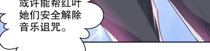 漫画《开局强吻裂口女》第125话 僵尸歌姬VS林缺第67张图