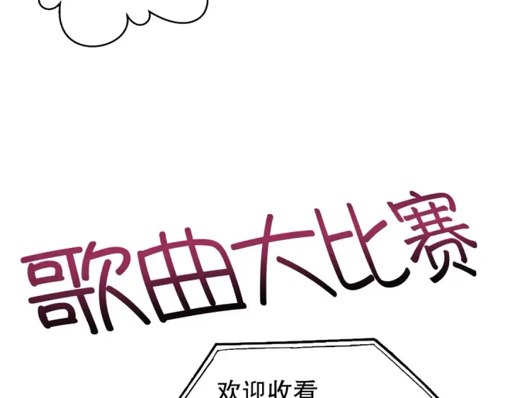 漫画《开局强吻裂口女》第125话 僵尸歌姬VS林缺第68张图