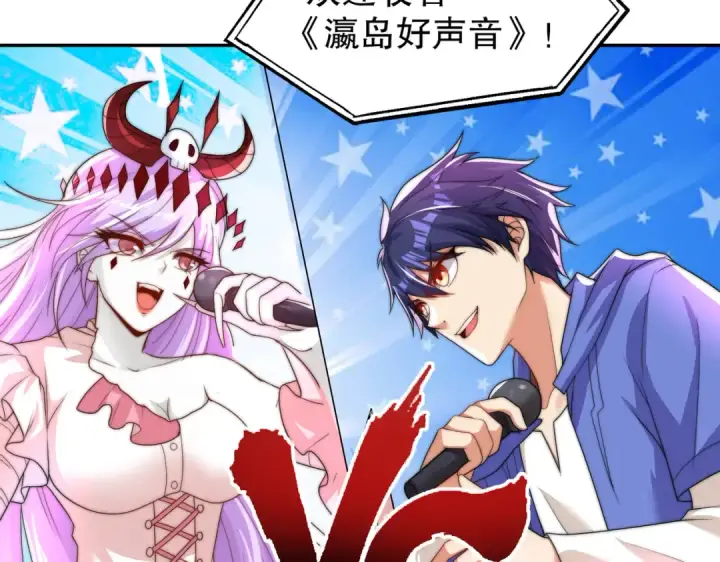 漫画《开局强吻裂口女》第125话 僵尸歌姬VS林缺第69张图