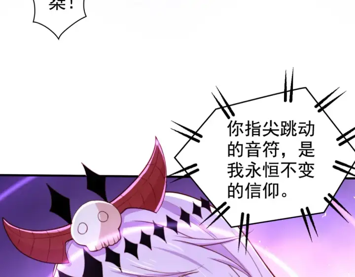 漫画《开局强吻裂口女》第125话 僵尸歌姬VS林缺第7张图