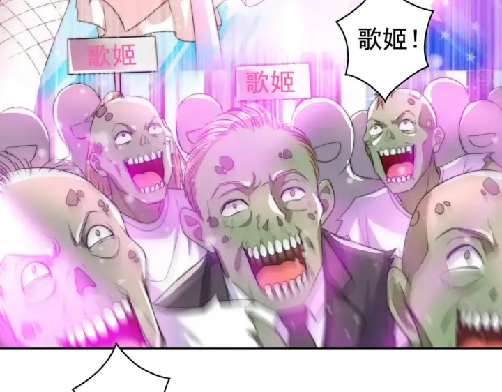 漫画《开局强吻裂口女》第125话 僵尸歌姬VS林缺第71张图