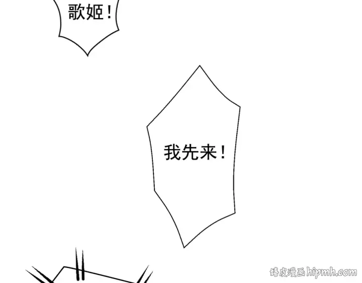 漫画《开局强吻裂口女》第125话 僵尸歌姬VS林缺第72张图