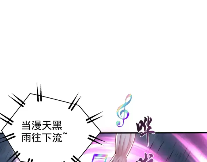 漫画《开局强吻裂口女》第125话 僵尸歌姬VS林缺第83张图