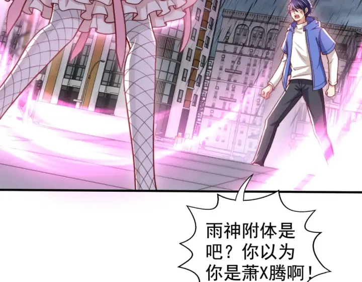 漫画《开局强吻裂口女》第125话 僵尸歌姬VS林缺第86张图