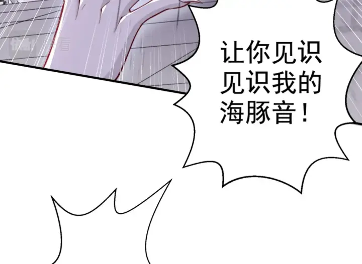 漫画《开局强吻裂口女》第125话 僵尸歌姬VS林缺第89张图