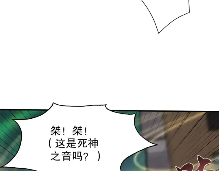 漫画《开局强吻裂口女》第125话 僵尸歌姬VS林缺第93张图