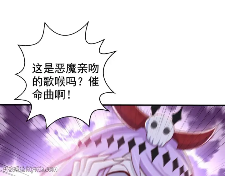 漫画《开局强吻裂口女》第125话 僵尸歌姬VS林缺第96张图
