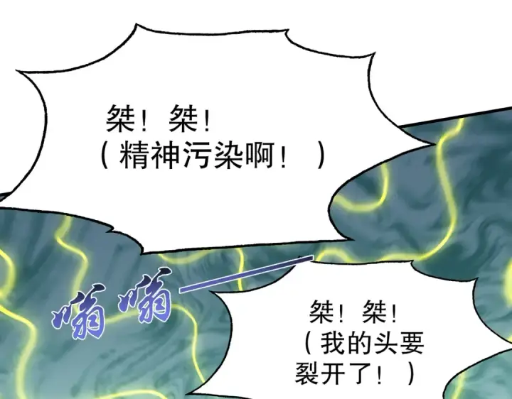漫画《开局强吻裂口女》第125话 僵尸歌姬VS林缺第99张图