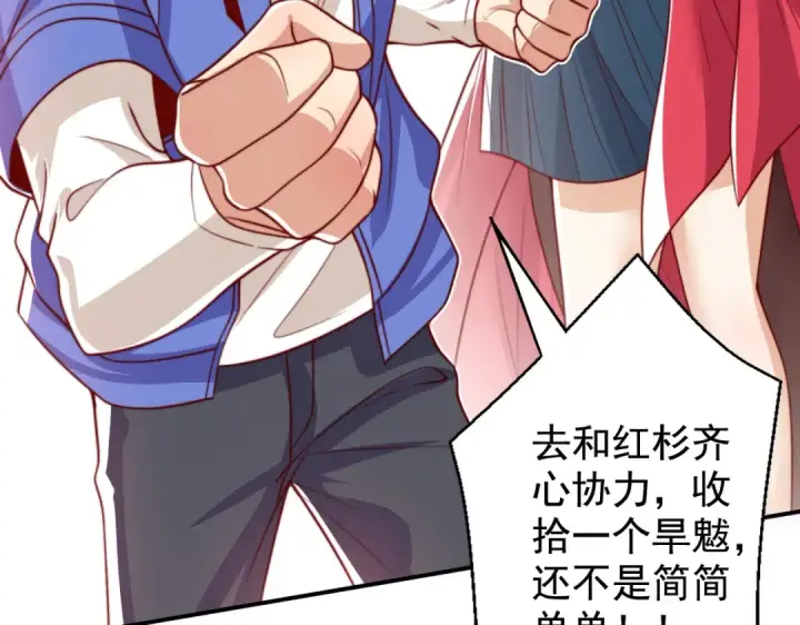 漫画《开局强吻裂口女》第126话 金箍棒吊打青坊主！第100张图
