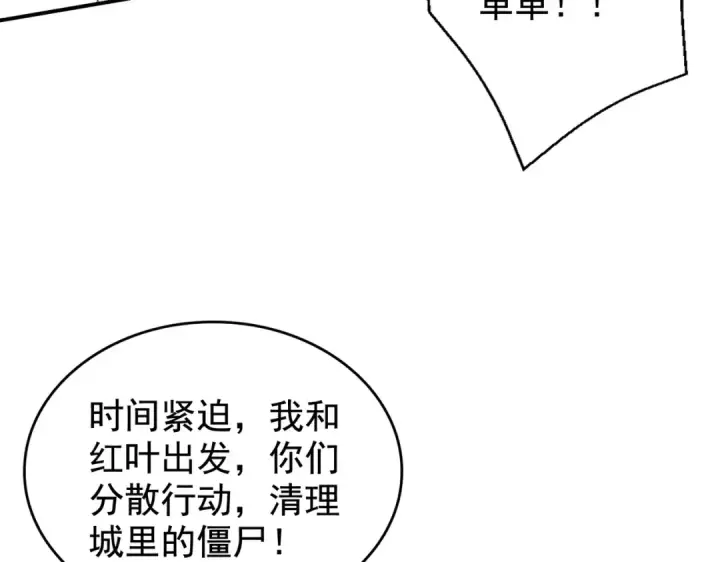 漫画《开局强吻裂口女》第126话 金箍棒吊打青坊主！第101张图