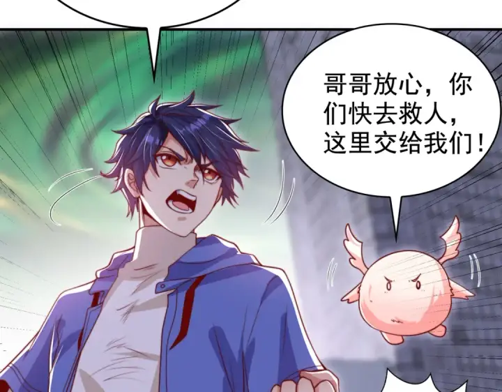 漫画《开局强吻裂口女》第126话 金箍棒吊打青坊主！第103张图