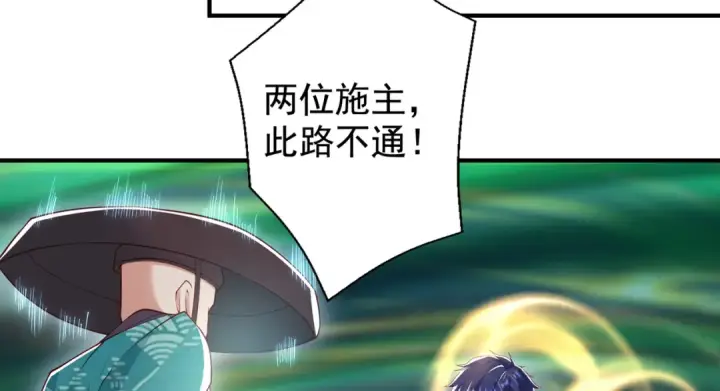 漫画《开局强吻裂口女》第126话 金箍棒吊打青坊主！第111张图