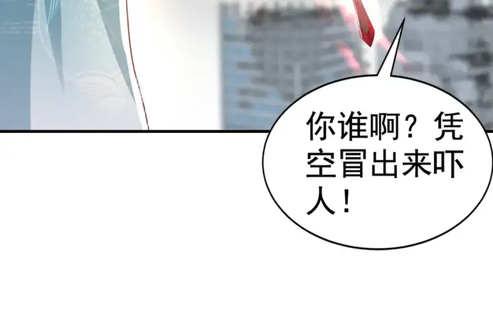 漫画《开局强吻裂口女》第126话 金箍棒吊打青坊主！第113张图