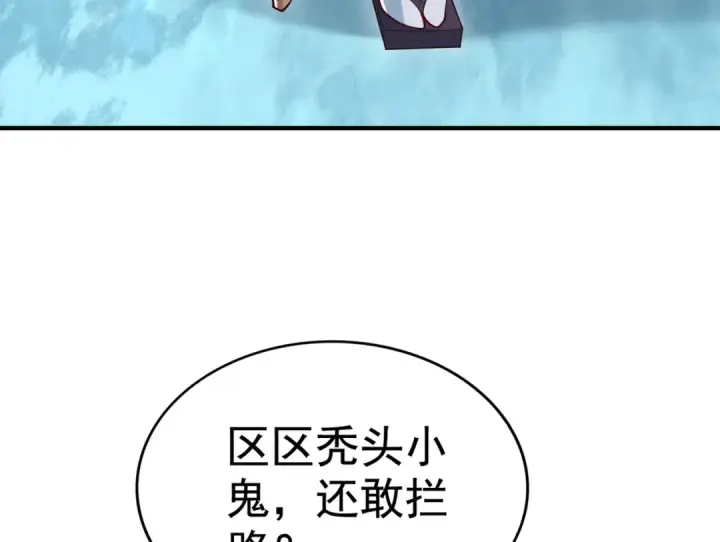 漫画《开局强吻裂口女》第126话 金箍棒吊打青坊主！第118张图