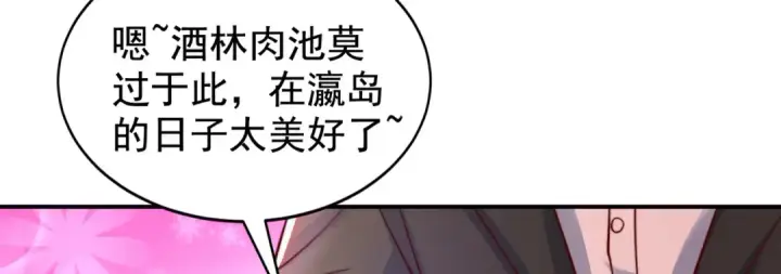 漫画《开局强吻裂口女》第126话 金箍棒吊打青坊主！第12张图