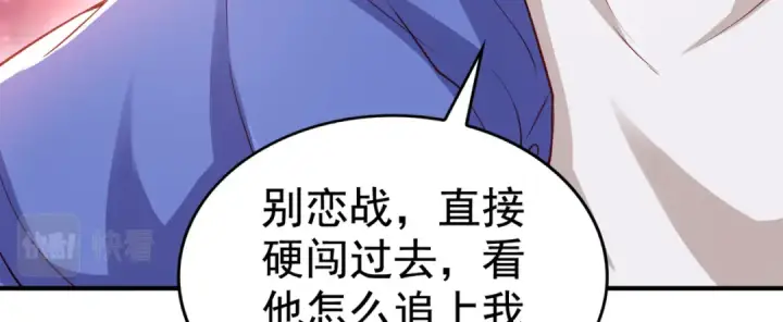 漫画《开局强吻裂口女》第126话 金箍棒吊打青坊主！第121张图