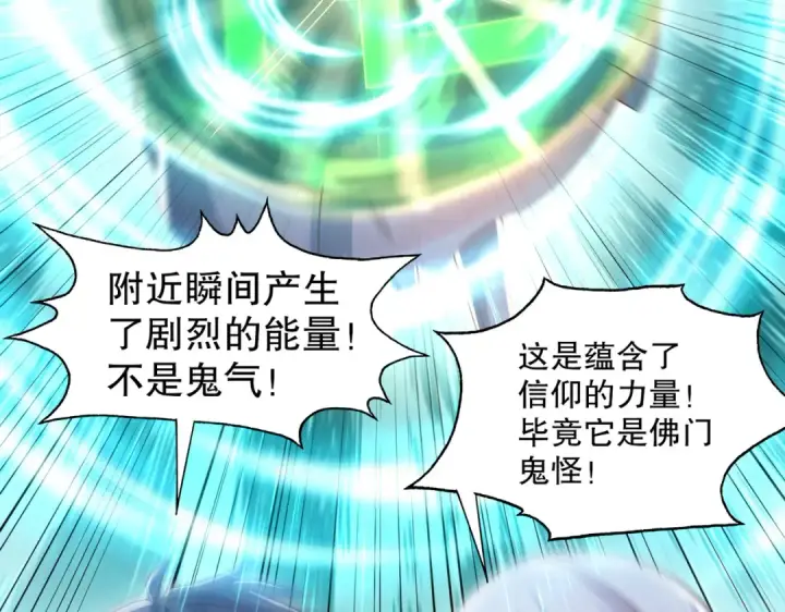 漫画《开局强吻裂口女》第126话 金箍棒吊打青坊主！第124张图