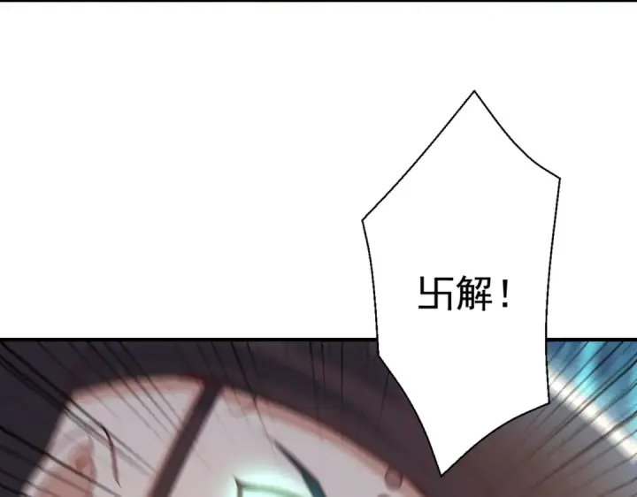 漫画《开局强吻裂口女》第126话 金箍棒吊打青坊主！第126张图