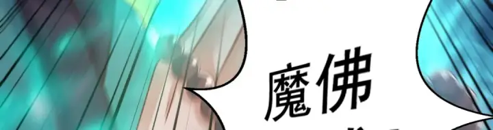 漫画《开局强吻裂口女》第126话 金箍棒吊打青坊主！第128张图