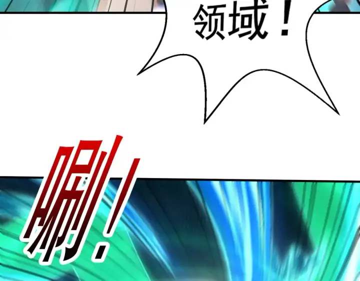 漫画《开局强吻裂口女》第126话 金箍棒吊打青坊主！第129张图