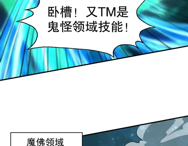 漫画《开局强吻裂口女》第126话 金箍棒吊打青坊主！第131张图