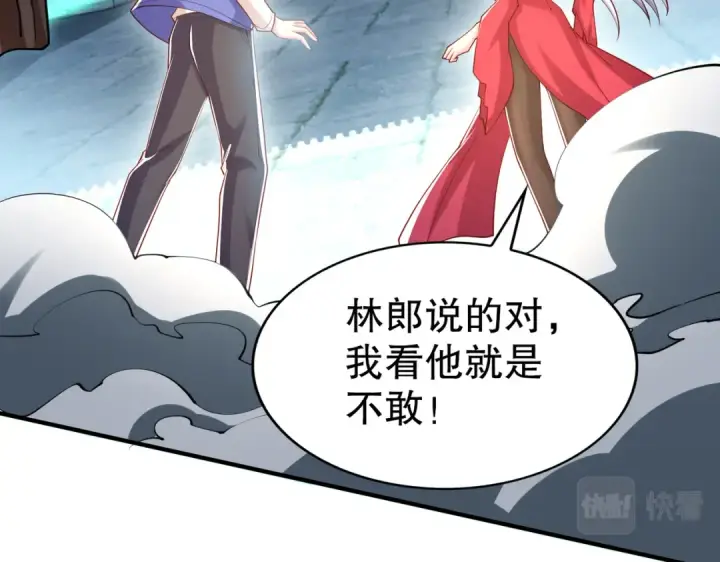 漫画《开局强吻裂口女》第126话 金箍棒吊打青坊主！第135张图