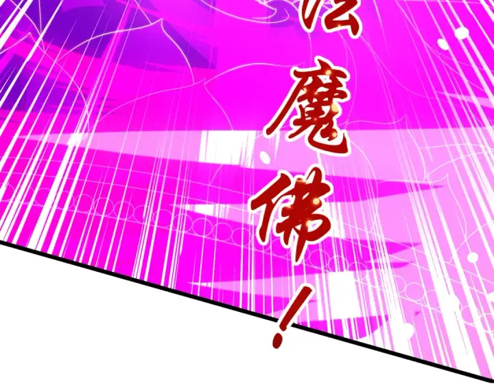漫画《开局强吻裂口女》第126话 金箍棒吊打青坊主！第141张图