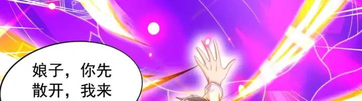 漫画《开局强吻裂口女》第126话 金箍棒吊打青坊主！第145张图