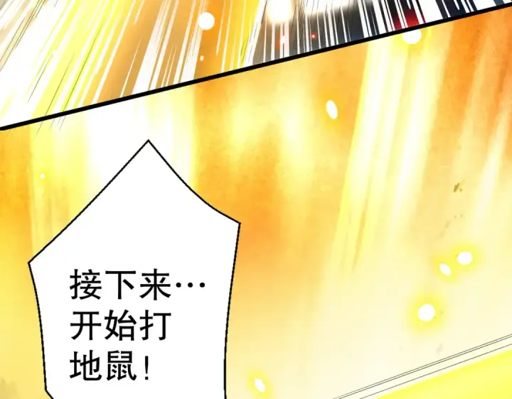 漫画《开局强吻裂口女》第126话 金箍棒吊打青坊主！第156张图