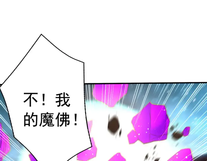漫画《开局强吻裂口女》第126话 金箍棒吊打青坊主！第177张图