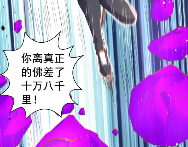 漫画《开局强吻裂口女》第126话 金箍棒吊打青坊主！第183张图