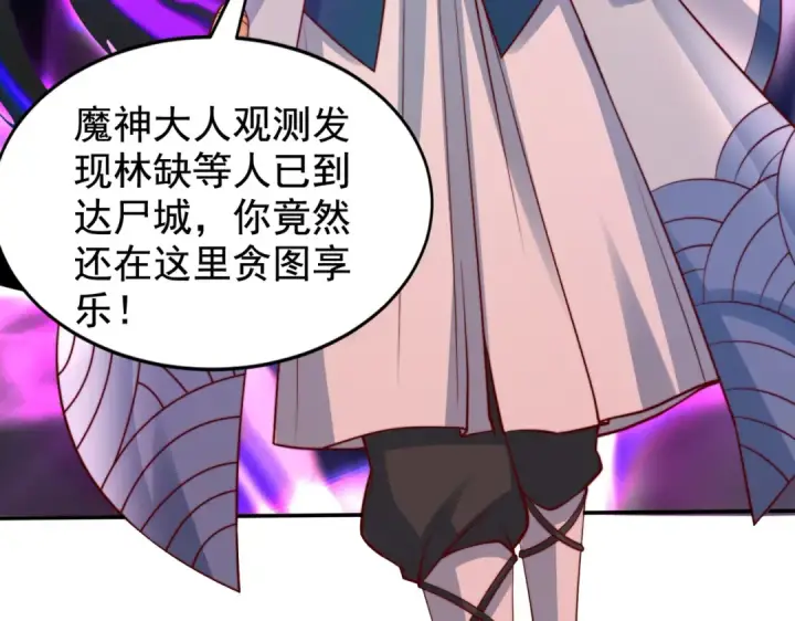 漫画《开局强吻裂口女》第126话 金箍棒吊打青坊主！第20张图