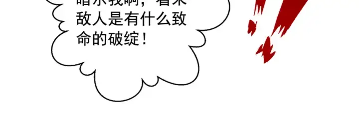 漫画《开局强吻裂口女》第126话 金箍棒吊打青坊主！第206张图
