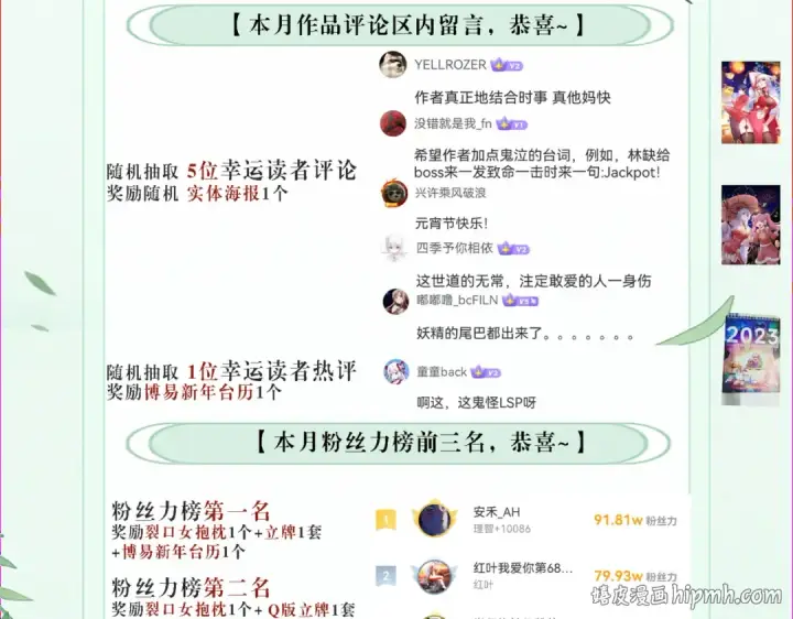 漫画《开局强吻裂口女》第126话 金箍棒吊打青坊主！第208张图