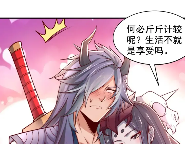 漫画《开局强吻裂口女》第126话 金箍棒吊打青坊主！第22张图