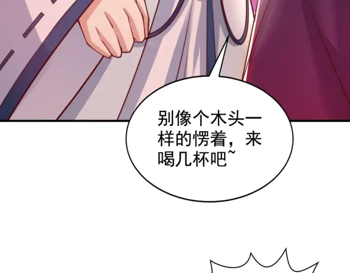 漫画《开局强吻裂口女》第126话 金箍棒吊打青坊主！第25张图