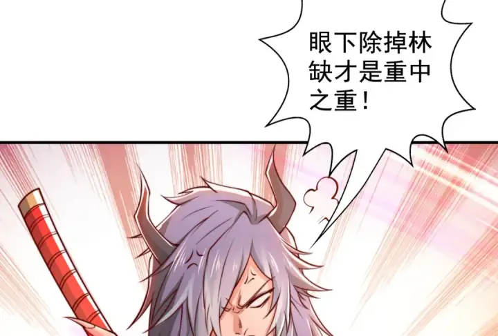 漫画《开局强吻裂口女》第126话 金箍棒吊打青坊主！第26张图