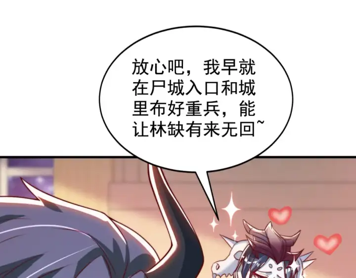 漫画《开局强吻裂口女》第126话 金箍棒吊打青坊主！第30张图