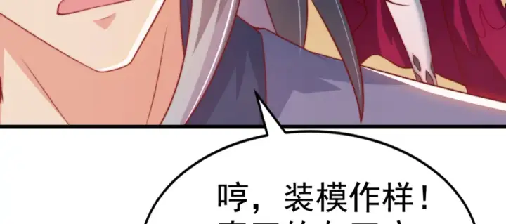 漫画《开局强吻裂口女》第126话 金箍棒吊打青坊主！第32张图