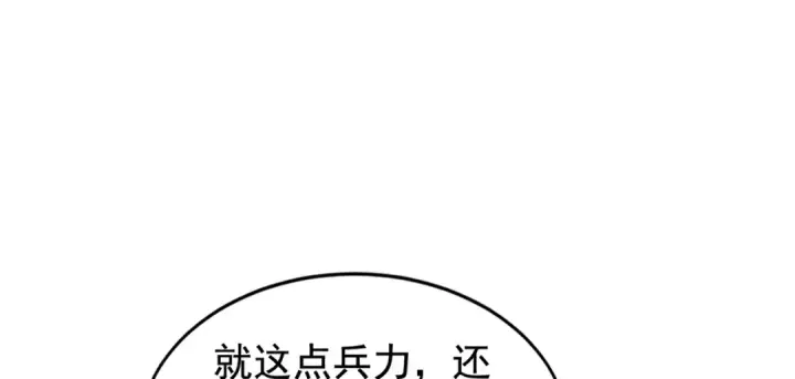 漫画《开局强吻裂口女》第126话 金箍棒吊打青坊主！第39张图