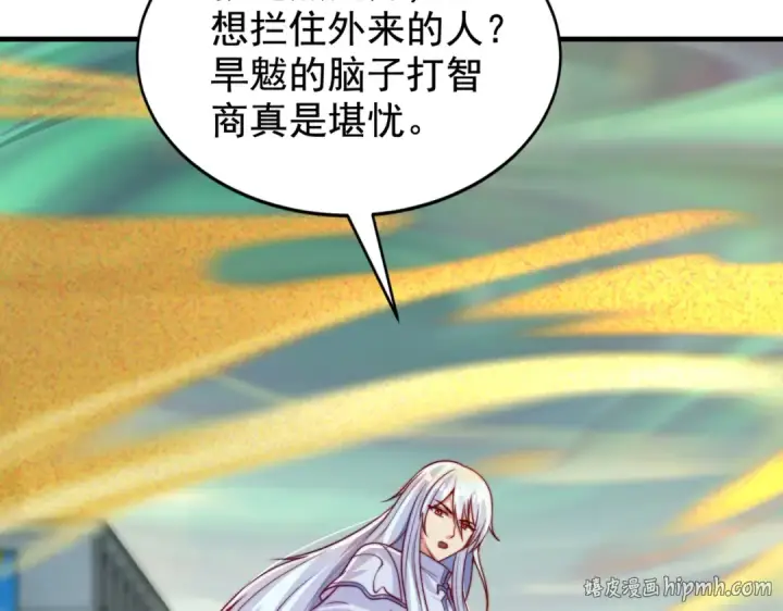 漫画《开局强吻裂口女》第126话 金箍棒吊打青坊主！第40张图