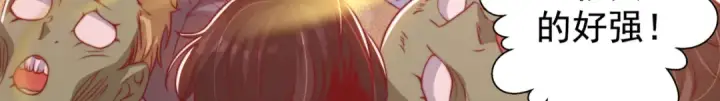 漫画《开局强吻裂口女》第126话 金箍棒吊打青坊主！第42张图