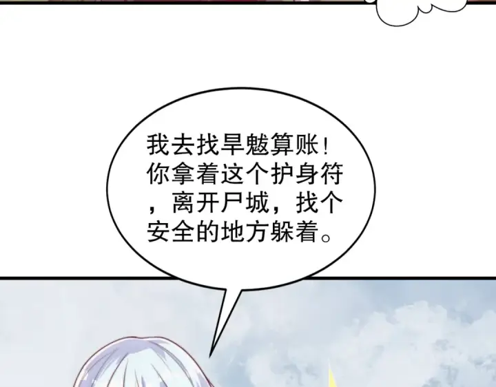 漫画《开局强吻裂口女》第126话 金箍棒吊打青坊主！第43张图