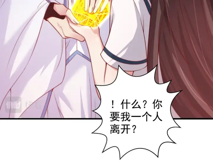 漫画《开局强吻裂口女》第126话 金箍棒吊打青坊主！第45张图