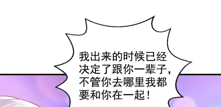 漫画《开局强吻裂口女》第126话 金箍棒吊打青坊主！第46张图